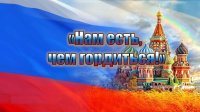 Достижения России в XXI веке